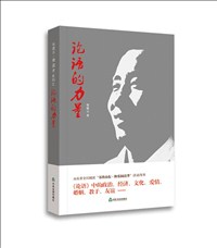 論語(yǔ)的力量.jpg