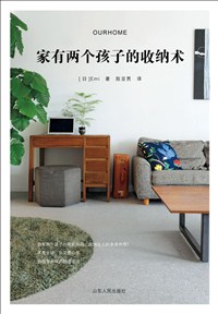 家有兩個(gè)孩子的收納術(shù).jpg