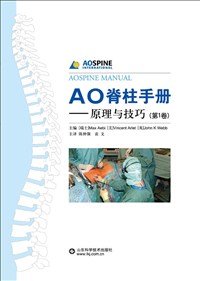 AO脊柱手冊(cè).jpg