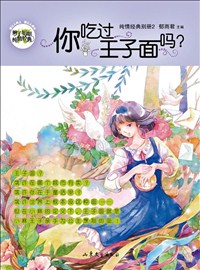 你吃過(guò)王子面嗎？.jpg