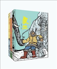 “吉象來(lái)啦”系列圖畫(huà)書(shū).jpg