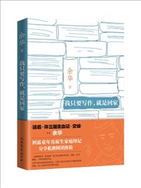 我只要寫(xiě)作，就是回家.jpg