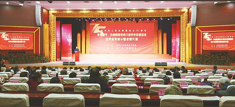 老干部之家雜志社舉辦共和國(guó)建設(shè)者口述歷史訪(fǎng)談活動(dòng)優(yōu)秀成果展示暨老照片展