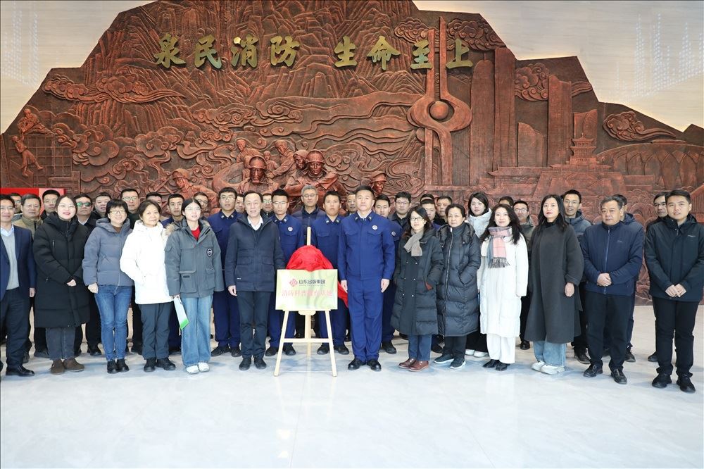 出版集團(tuán)組織開(kāi)展消防安全教育培訓(xùn)活動(dòng)